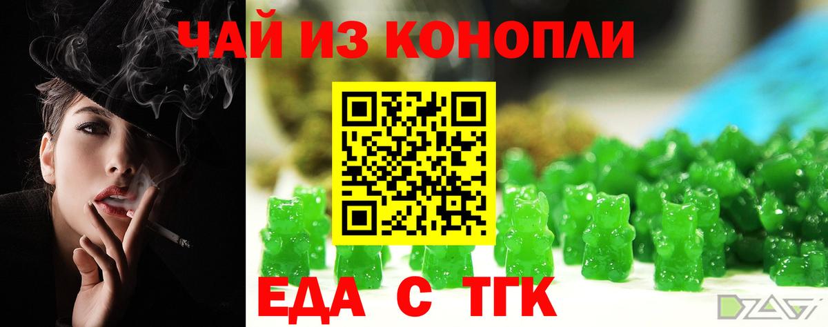 Cannafood конопля Верхняя Пышма
