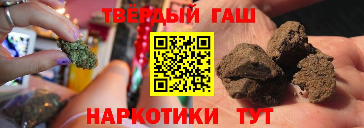 ГАШИШ гашик  ГАШИШ индика сатива  Вход с VPN  Верхняя Пышма 