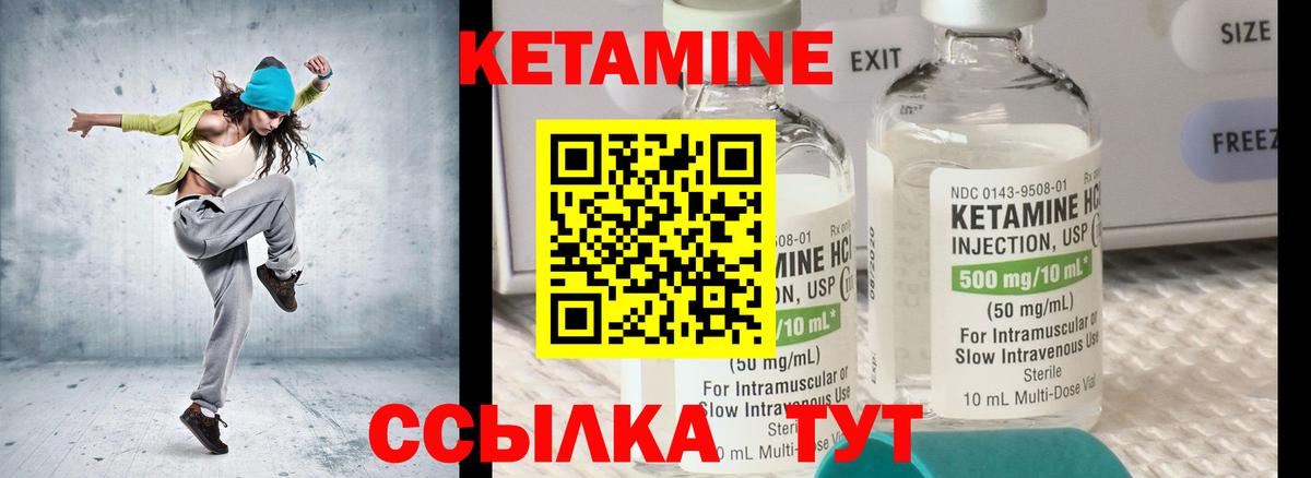 КЕТАМИН ketamine  мега зеркало  Верхняя Пышма  Вход с VPN 