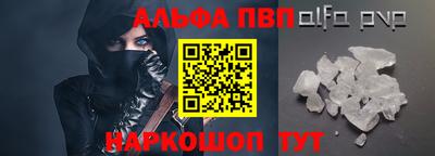 ALPHA PVP Апрелевка
