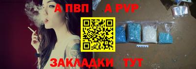 ALPHA PVP Апрелевка