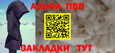 ALPHA PVP Апрелевка