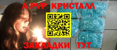 ALPHA PVP Апрелевка