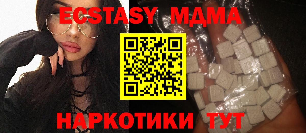 MDMA Molly  MDMA Molly  Вход с VPN  Верхняя Пышма 