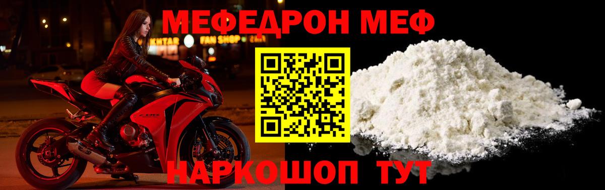 Верхняя Пышма  Меф  Вход с VPN  Мефедрон VHQ  Меф 4 MMC 