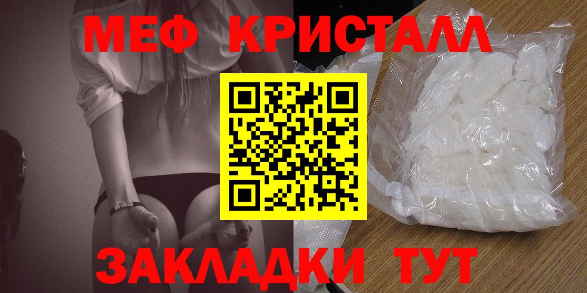 Меф кристаллы Верхняя Пышма