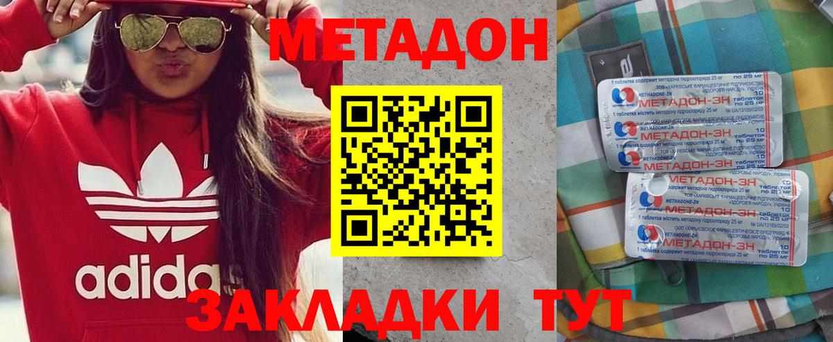 МЕТАДОН белоснежный  МЕТАДОН кристалл  Вход с VPN  Верхняя Пышма 