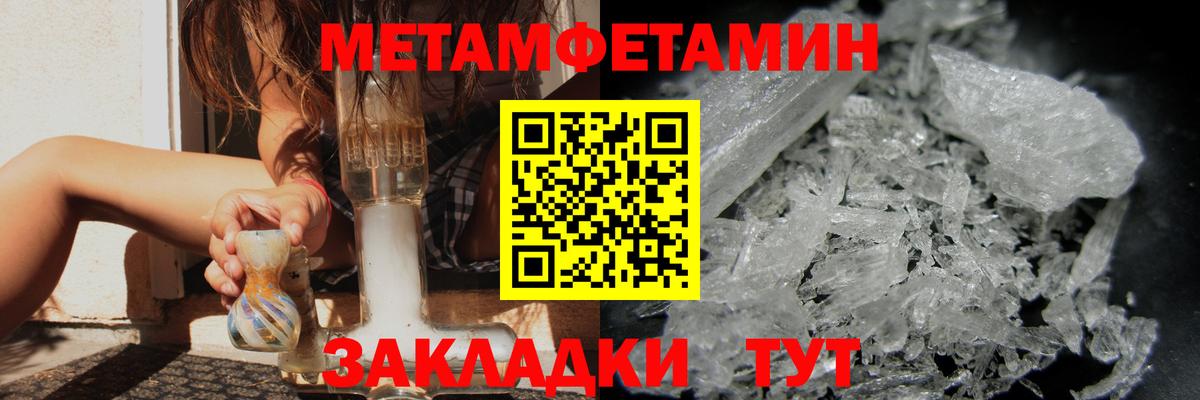 Метамфетамин витя  Метамфетамин витя  Верхняя Пышма  Вход с VPN 