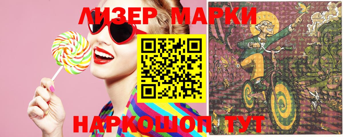 Марки 25I-NBOMe 1,8мг Верхняя Пышма